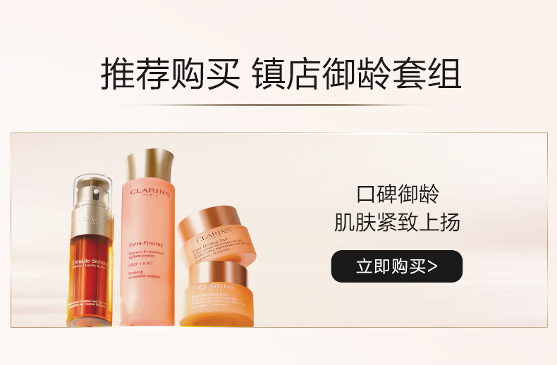 娇韵诗新生之美身体护理油100ml+身体乳175ml紧致弹润保湿淡纹护肤品