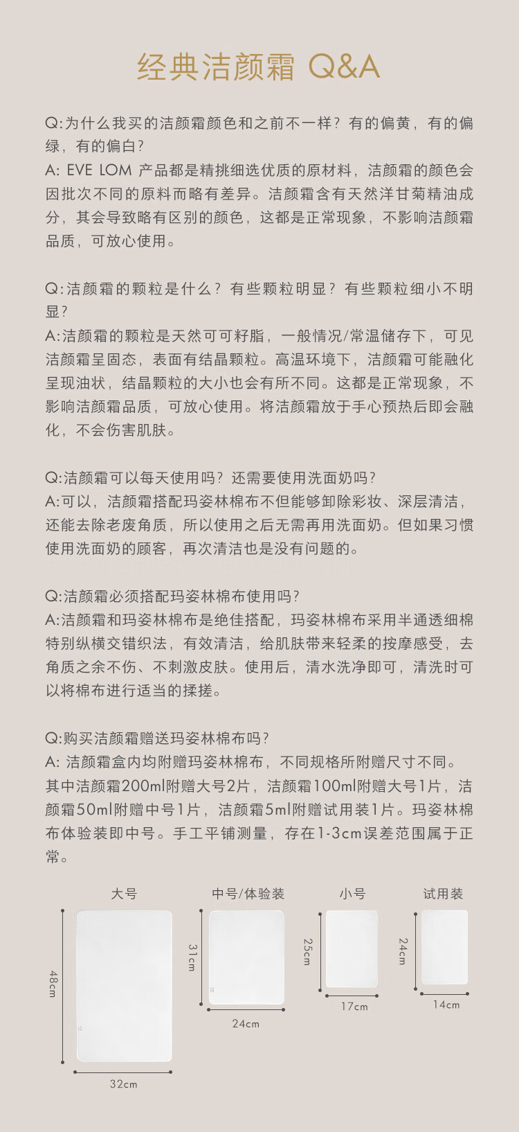 EVE LOM伊芙珑肖战推荐经典洁颜霜卸妆膏100ml 保湿洁面易乳化 新年礼物