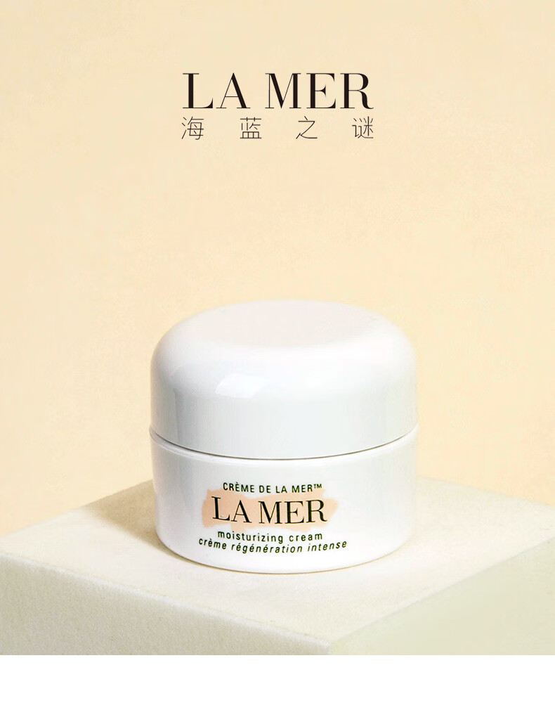 海蓝之谜（LAMER）经典精华面霜3.5ml*3 保湿滋润（无外包装）1号店