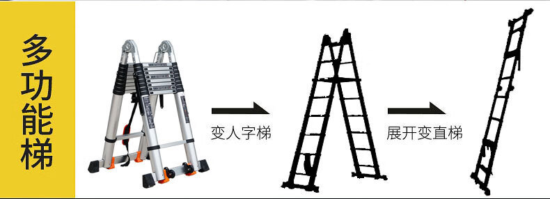 怡奥家用人字梯 伸缩梯子加厚多功能铝合金工程折叠楼梯 【加强升级无痕款】多功能3.3米=直梯6.6米