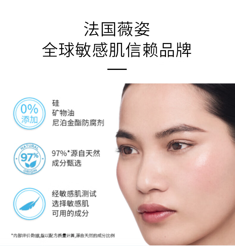 薇姿（VICHY）温泉矿物系列水活(清爽型)50ml*3支装护肤品