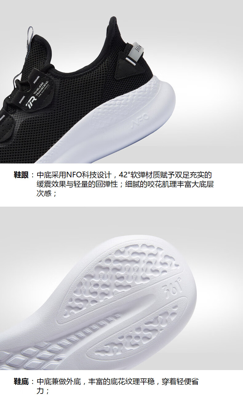 透气跑步鞋_361° NFO科技 男子跑鞋 672112246