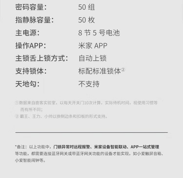 鹿客SV40智能锁质量怎么样?用后一周讲体验感受