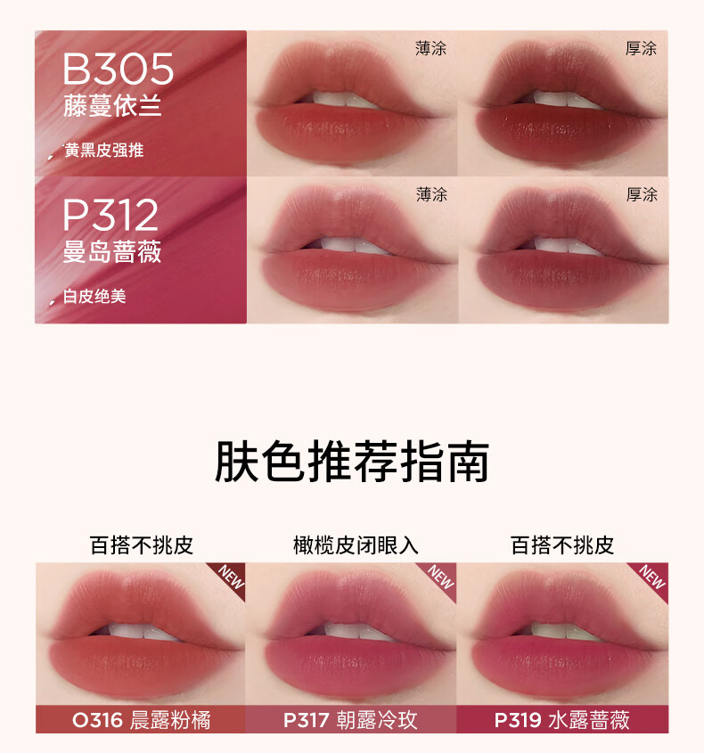 Color Key珂拉琪柔雾水感唇露#P307水生花露雾感口红女神节礼物送礼送女友