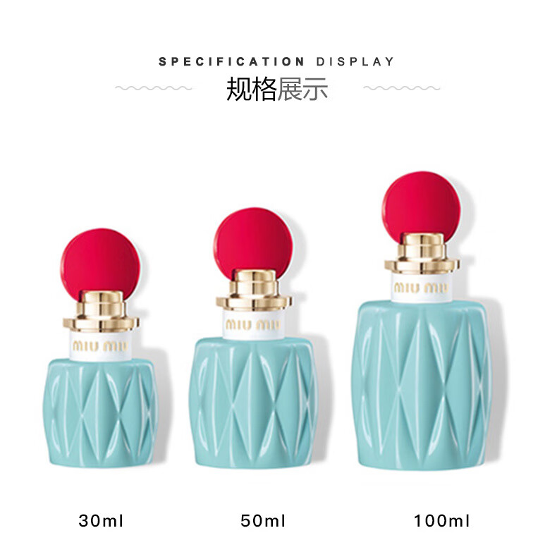 缪缪（MiuMiu）同名女士浓香水50ml 生日礼物送女友老婆 花香调