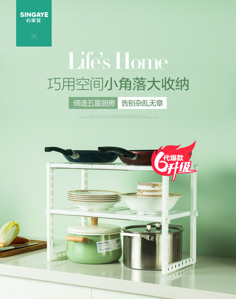 心家宜 厨房置物架 不锈钢管水槽架 三层可伸缩沥水架储物架 厨房用品收纳架子 98432SS