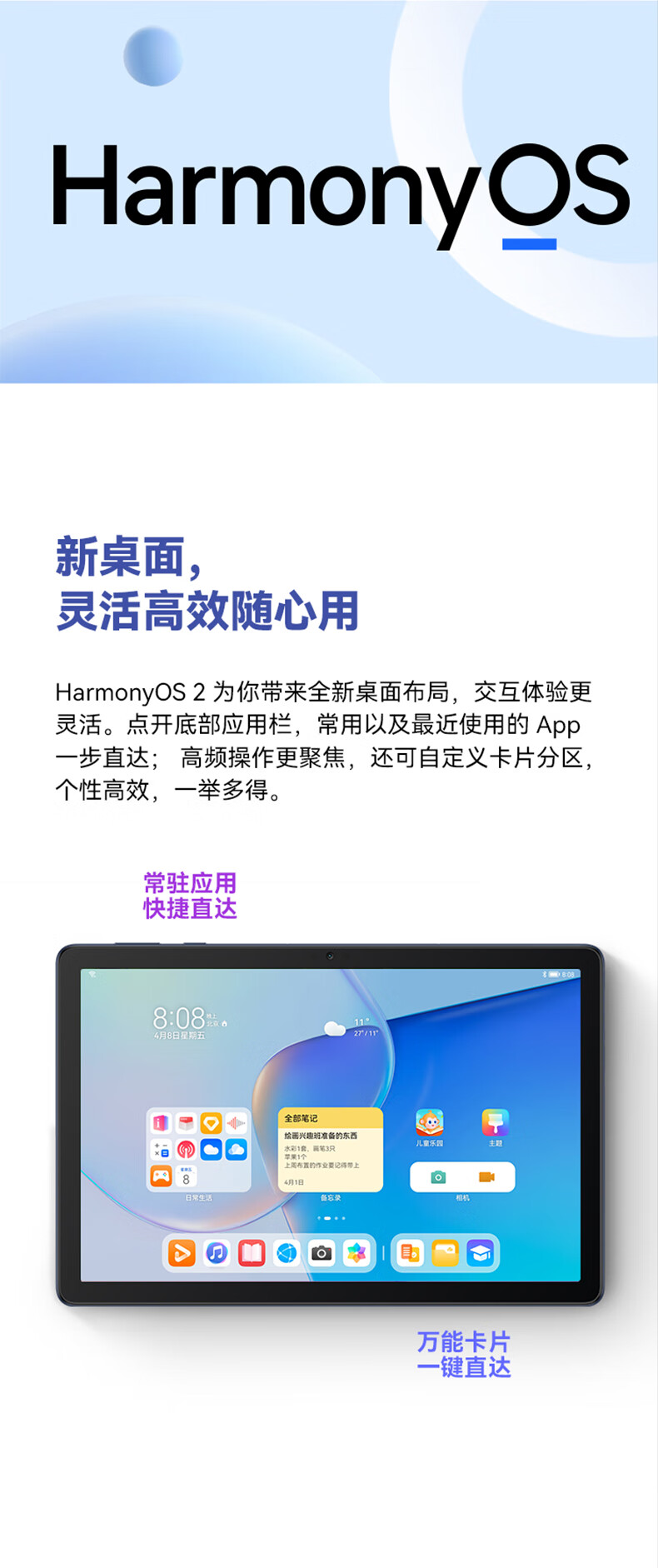 华为HUAWEI MatePad SE 全新教育中心影音游戏娱乐学习平板电脑4+128GB WiFi（深海蓝）