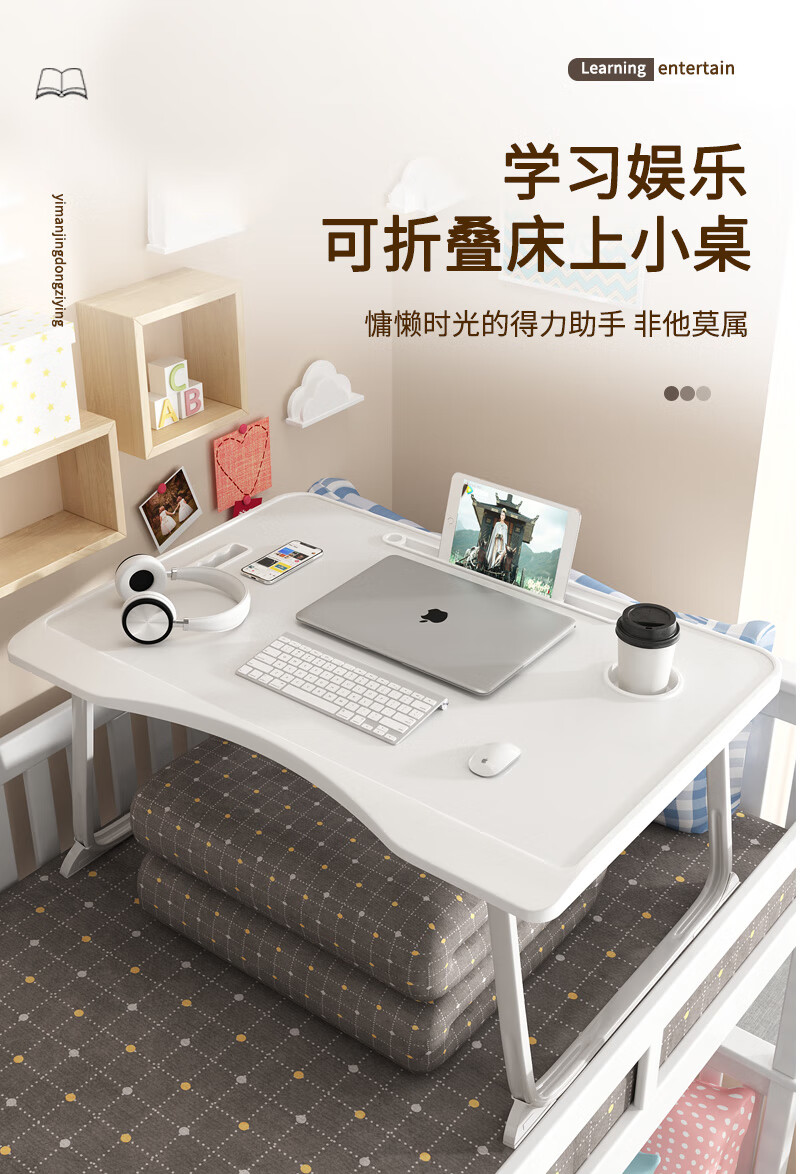 易漫 折叠护手板电脑桌床上书桌学习桌卡槽+杯架 白色 70*48*31cm