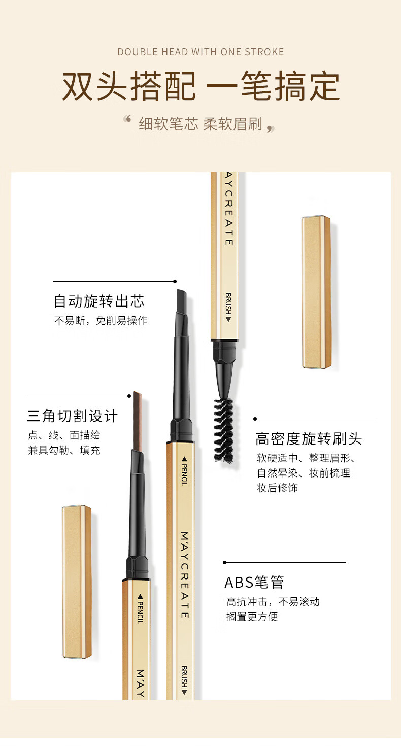 健美创研（M'AYCREATE）小金筷极细三角素描眉笔 深咖色*3套装 眉笔顺滑持久防水防汗