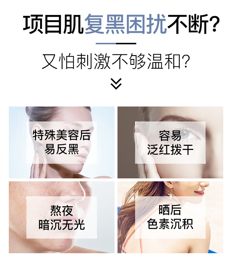 伊肤泉传明酸精华液30ml 减退色沉温和阻黑滋养修护面部肌肤