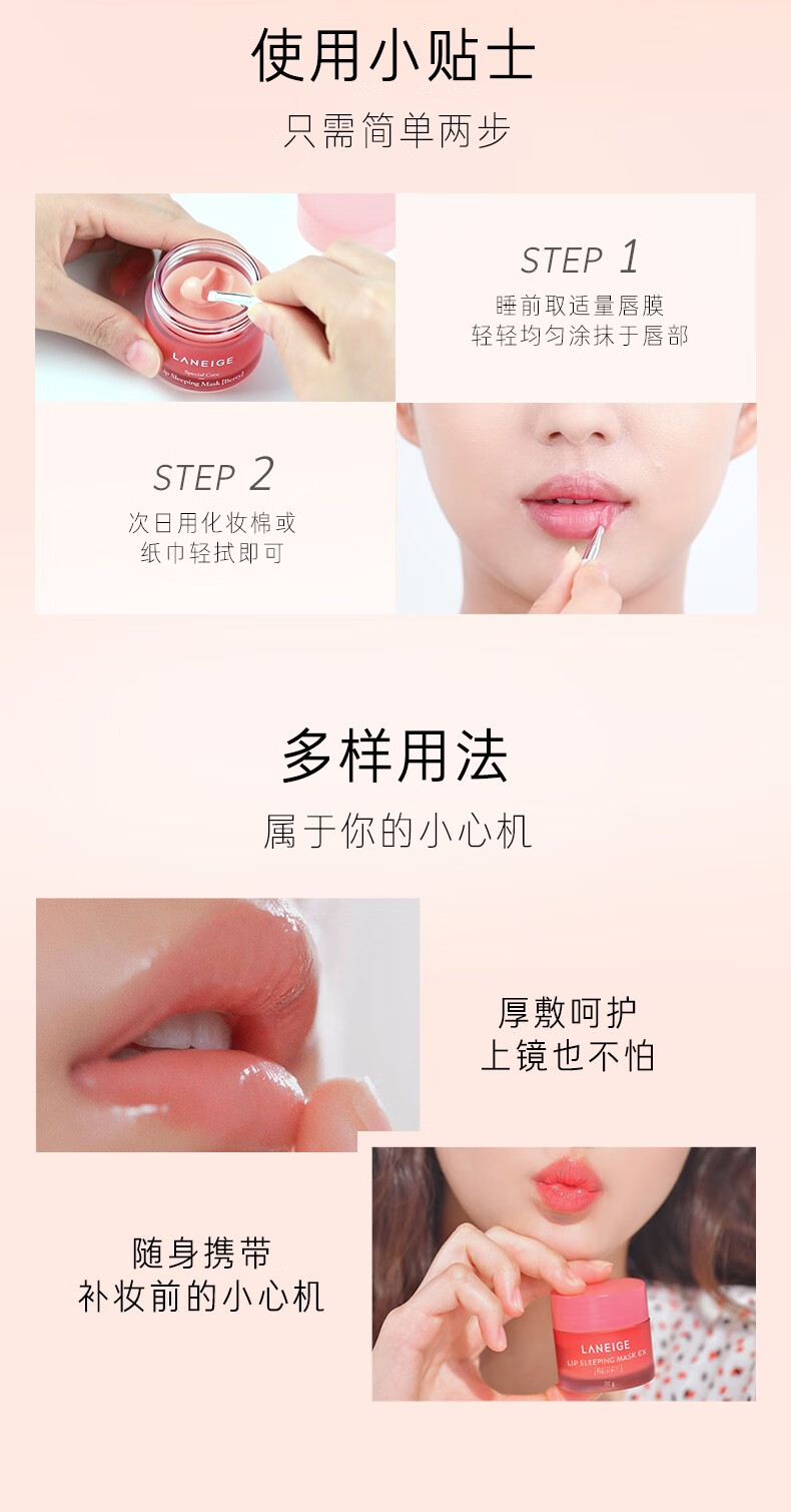 兰芝（LANEIGE）益生修护睡眠面膜15ml+保湿唇膜3g 中小样，介意慎拍！