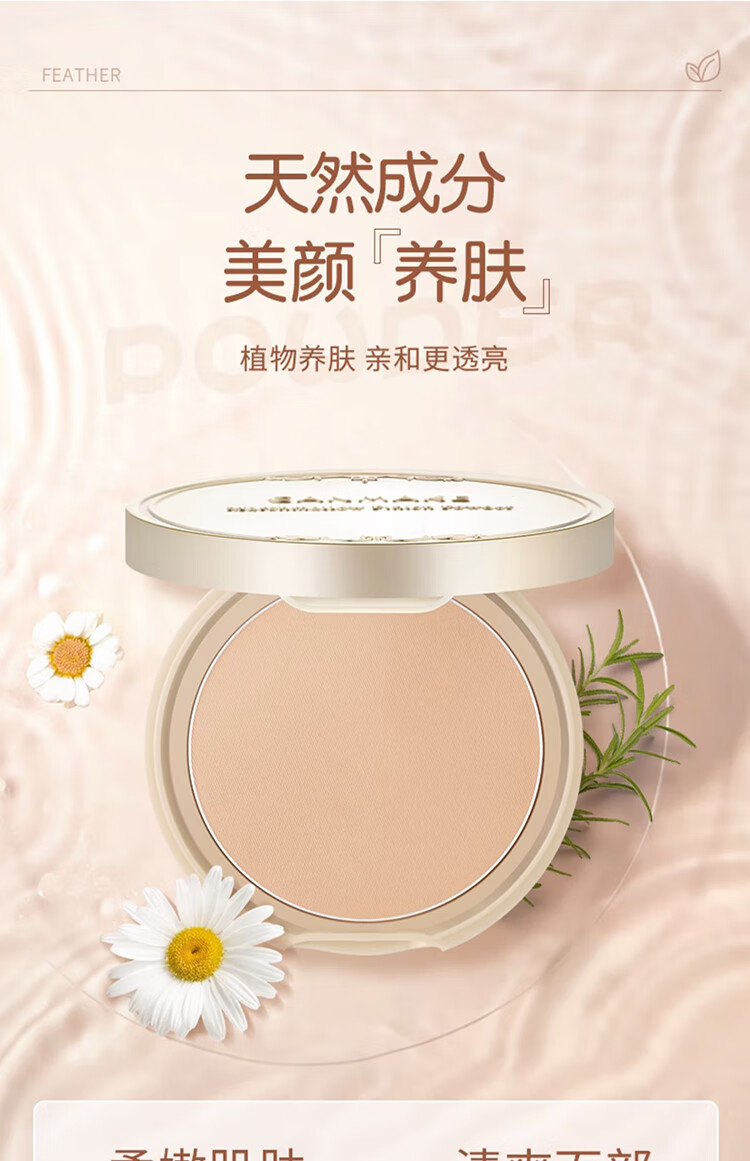 CANMAKE井田棉花糖粉饼控油持久防晒定妆粉蜜粉散粉补妆干粉10g MO
