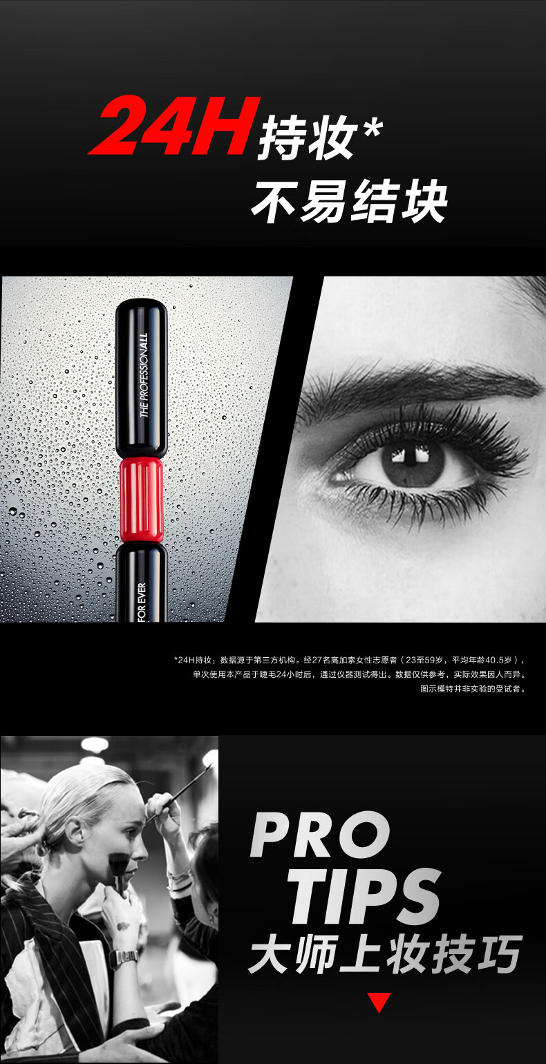 玫珂菲（MAKE UP FOR EVER）大师双头睫毛膏黑色睫毛打底防水不晕染8ml*2  生日礼物送女友