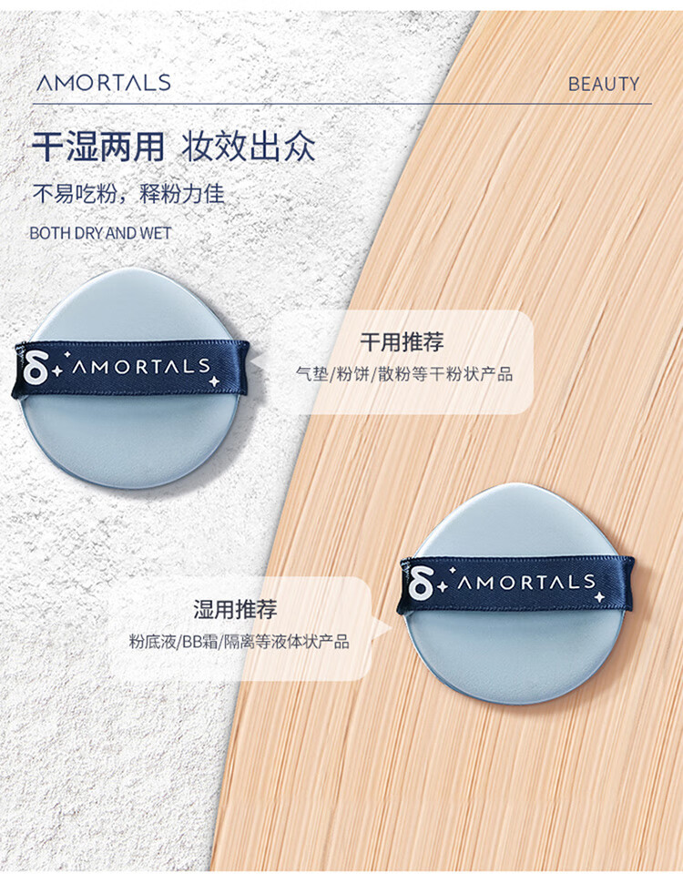 尔木萄（AMORTALS）气垫粉扑套装水滴型粉底cc霜化妆遮瑕通用 四枚气垫+150ml清洗剂