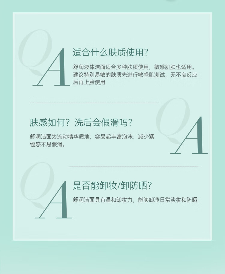 百雀羚洗面奶 积雪草舒润液体洁面120ml  修护敏感肌