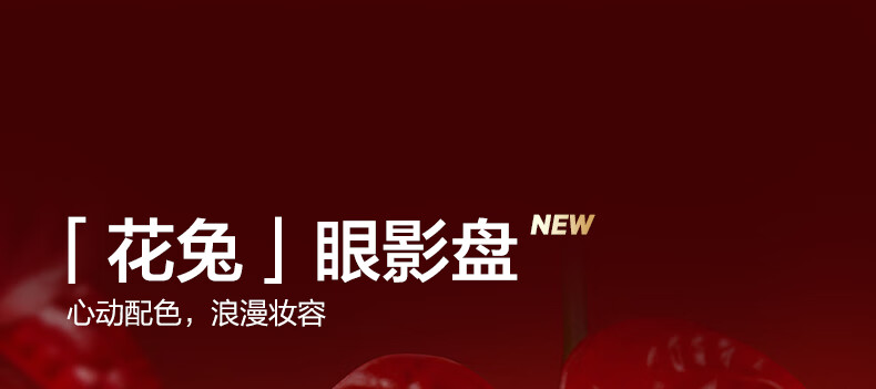 完美日记（PERFECT DIARY）兔年小礼盒眼影口红显白生日礼物送女友老婆