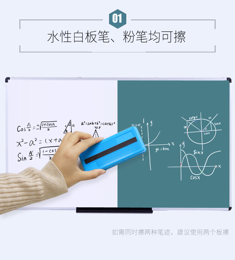 板擦