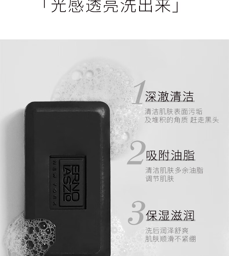 奥伦纳素（Erno Laszlo）奥伦纳素海泥唤肤洁面皂100g生日七夕礼物送女友礼物