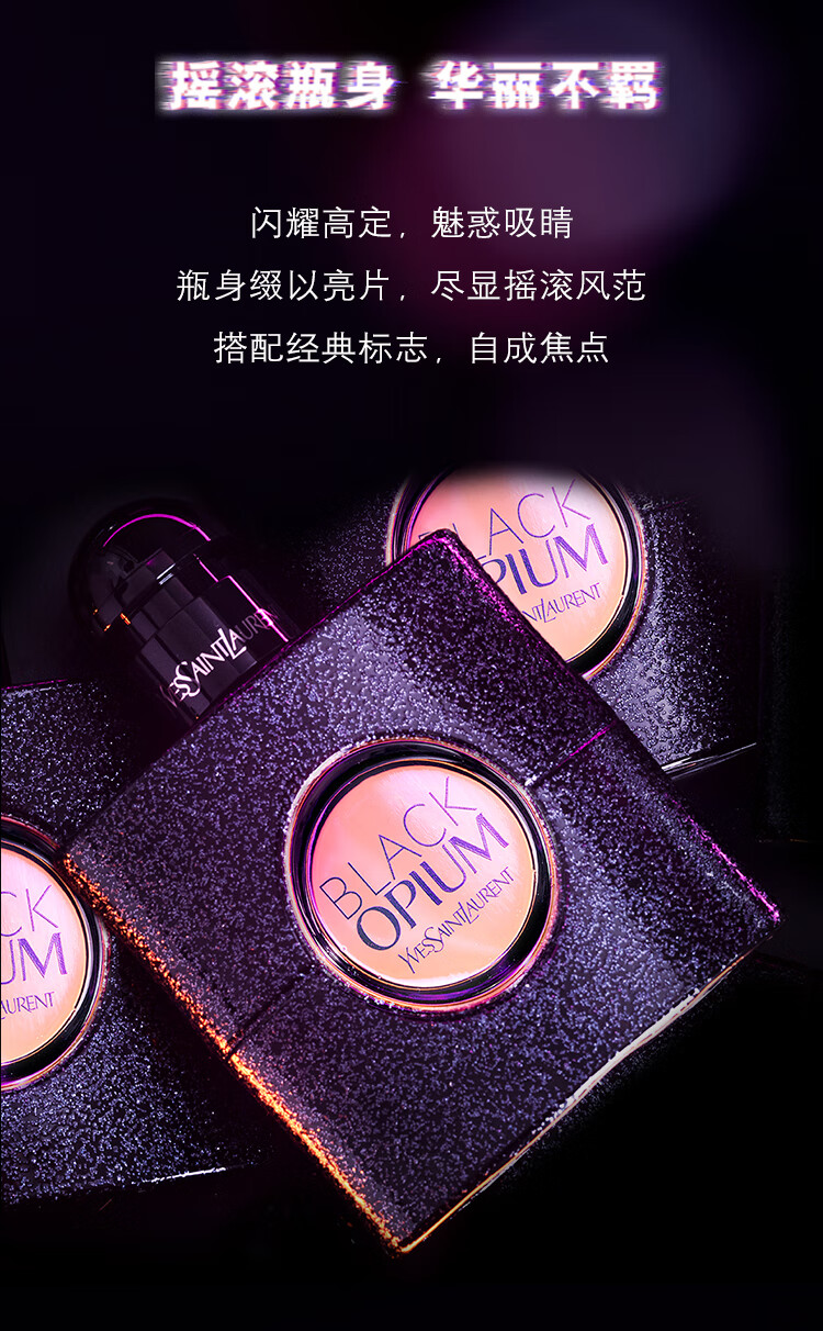 YSL圣罗兰黑色奥飘茗30ml咖啡花香 香水礼盒生日礼物女