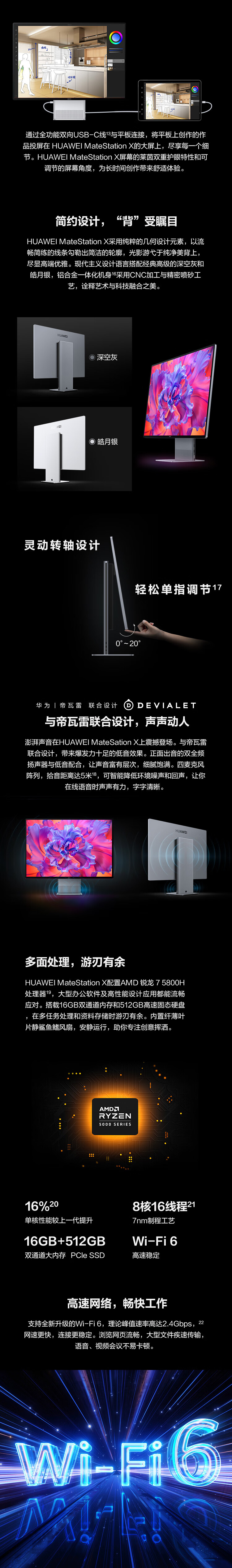 华为一体机电脑HUAWEI MateStation X 28.2英寸窄边框4K+触控全面屏 五代AMD R7/16G/512G SSD/WIFI 6 皓月银