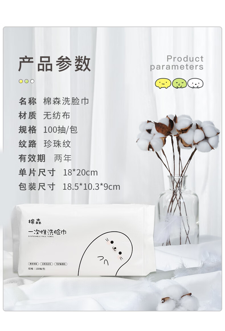 棉森洗面巾一次性化妆棉加大加厚洁面巾珍珠纹洗脸毛巾 3包300抽装