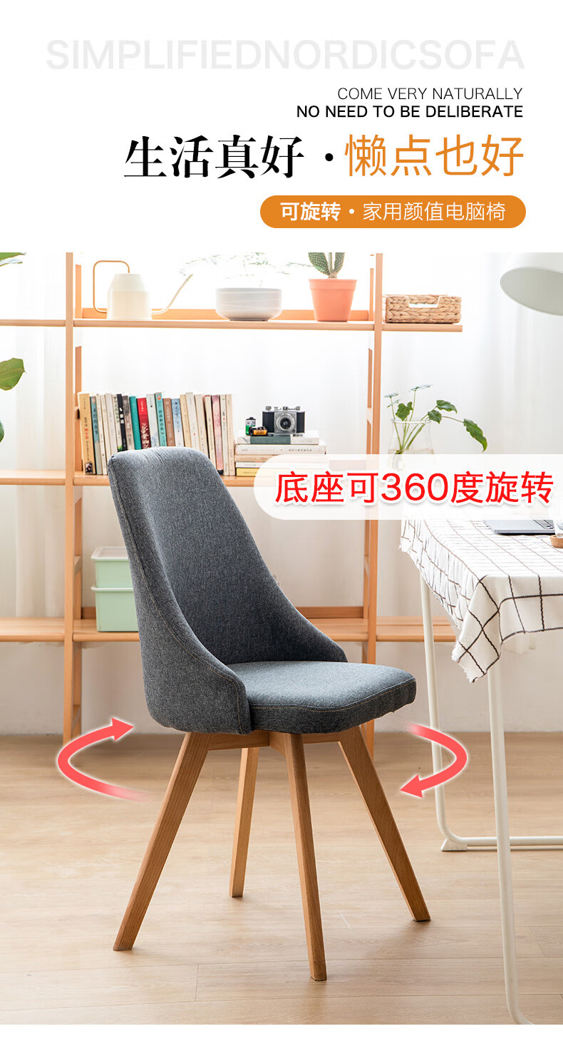 积木部落 实木餐椅家用客厅椅子靠背书房办公椅网红化妆椅简约学习椅 暮光灰原木腿（乳胶+可旋转）