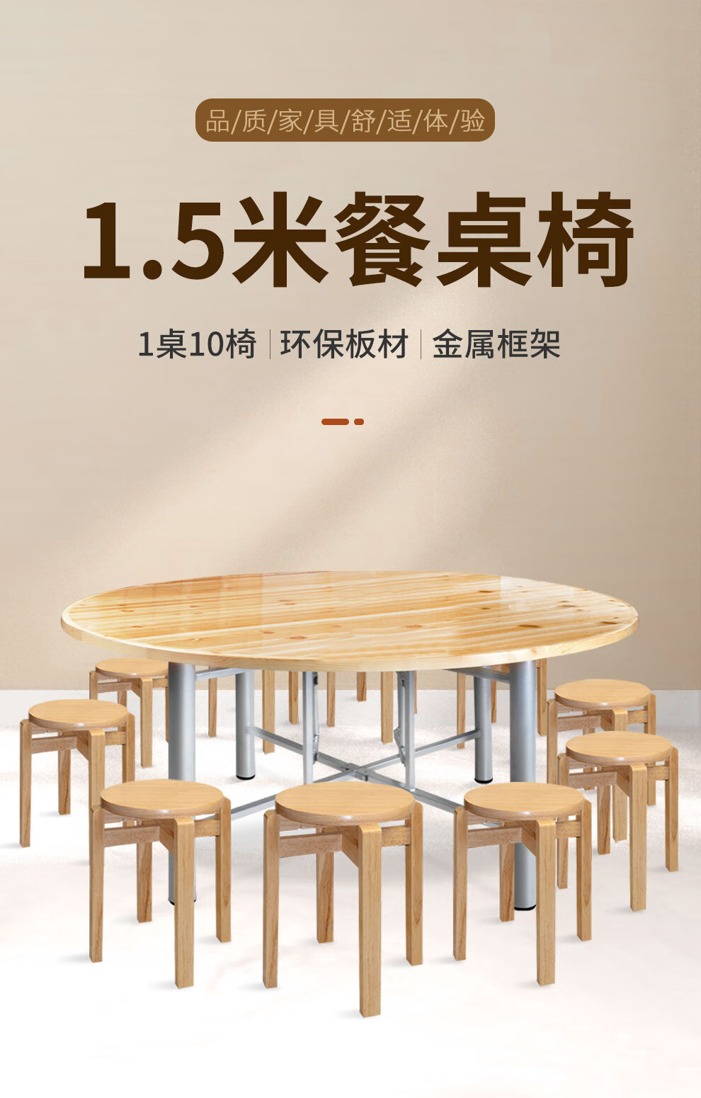 顺富美 圆桌餐桌 酒店公司食堂经济型大圆桌椅组合 饭店圆形婚庆酒席可折叠宴会桌椅 1.5米配10张凳子