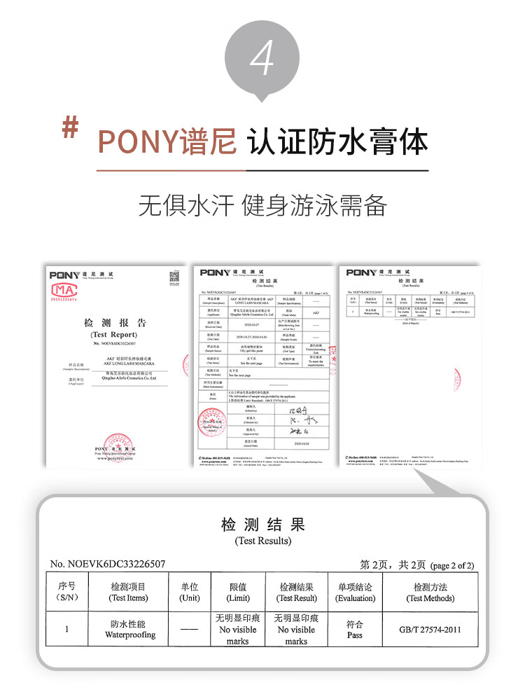 AKF睫毛膏极细浓密持久不晕染自然纤长卷翘款睫毛膏 睫毛打底膏【定型纤长】