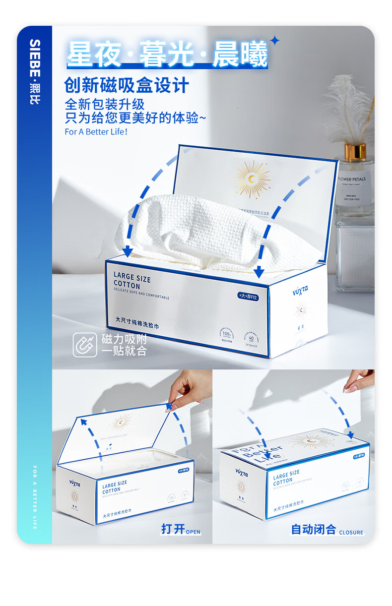 熙比月光宝盒洗脸巾女一次性特大特厚抽取式擦脸棉柔巾 3盒25*35cm/片