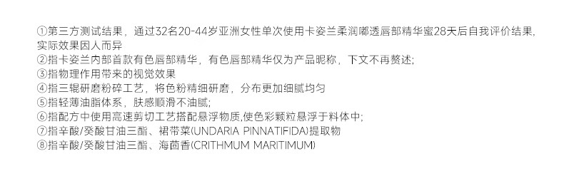 卡姿兰（Carslan）有色唇部精华蜜霜唇釉口红唇彩水光镜面G101蜜奶栗4.5g 生日送礼