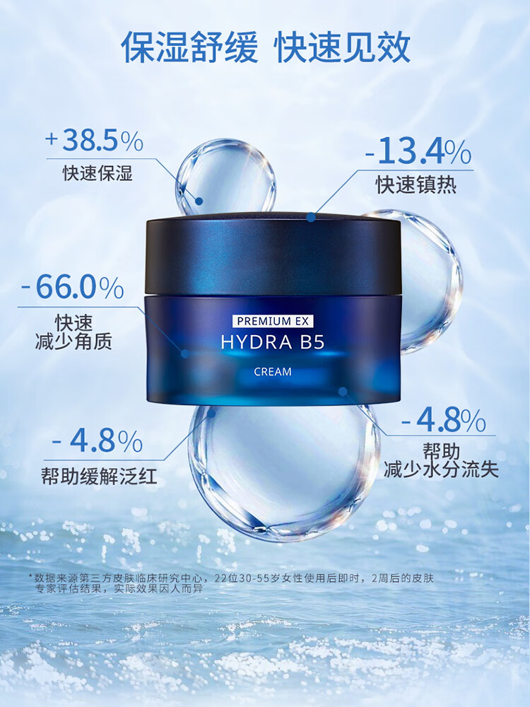 AHC升级B5玻尿酸面霜 50ml 补水保湿 温和滋养 护肤品 生日送女友