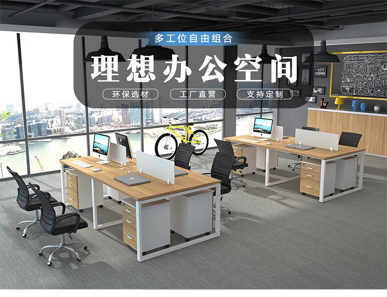诩弈 现代简约屏风卡座位员工职员桌电脑桌椅组合 六人位【含柜】