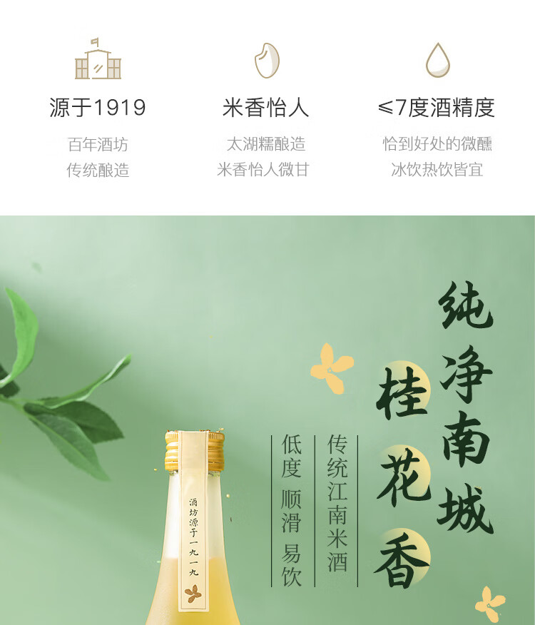 网易严选 桂花酿 果酒 桂花酒 微醺桂香甜酒 500ml 单瓶装