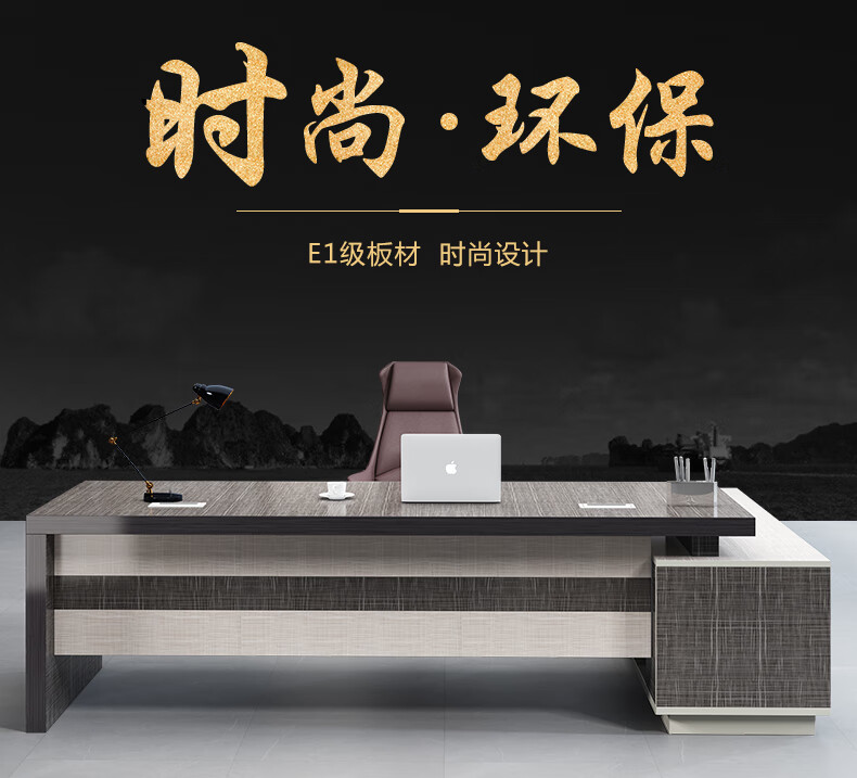 圣黎 老板桌简约现代办公桌总裁经理桌大班台桌椅组合办公家具2.0米桌+西皮椅+5门柜