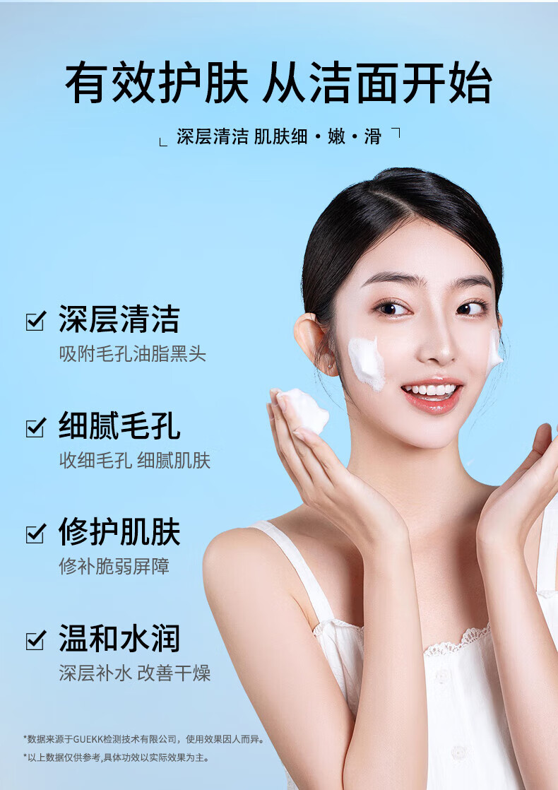 GUEKK维生素B5水杨酸洗面奶美白官方去清洁面乳黑头旗舰毛孔痘祛收缩店 1瓶装100g【全场商品贈起泡网】