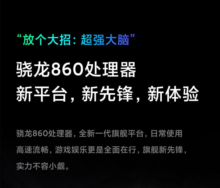 小米平板5(xiaomi)11英寸2.5K高清 120Hz 骁龙860 6G+128GB 33W快充 杜比影音娱乐办公网课平板电脑 黑色