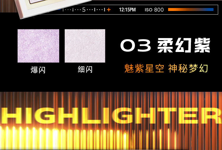 小奥汀（littleondine）高光 02香槟闪 7g