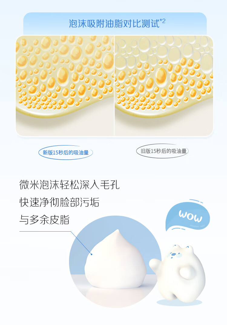 碧柔（Biore）氨基酸洁面泡泡洗面奶160ml*2 男女深层清洁滋润不紧绷