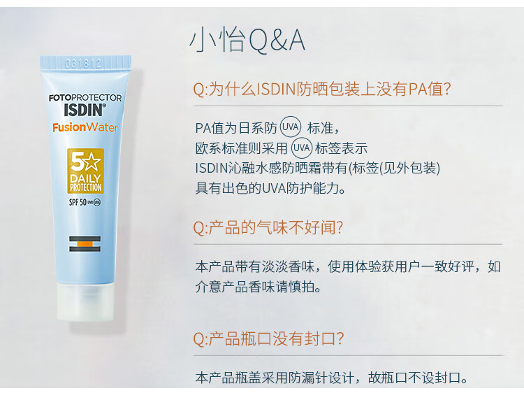 怡思丁（ISDIN）防晒霜隔离12mlSPF50+进口面部敏感肌女男士户外防晒日常通勤护肤