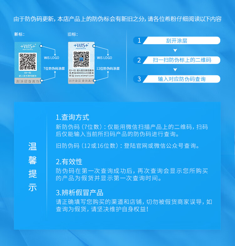 WIS爽肤水  悦享水润精华水 140ml （ 补水保湿控油平衡细致毛孔）