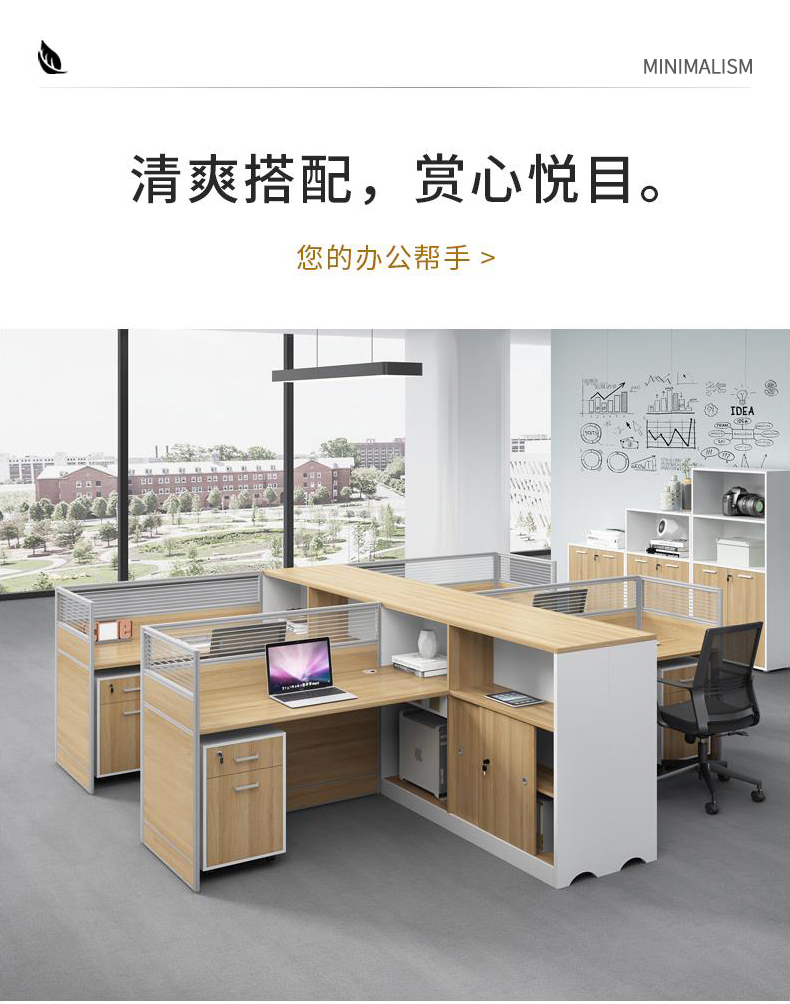 诩弈 简约现代职员办公桌卡座隔断屏风办公桌高柜财务桌办公家具  干字型六人位(含柜含椅)