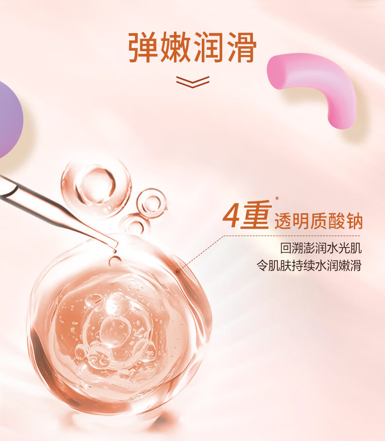 屈臣氏骨胶原多重保湿水光面膜25ml*5片 易吸收锁水分补水透亮高保湿