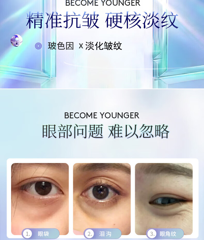 南京同仁堂玻色因眼霜黑眼圈淡化眼袋细纹鱼尾纹提拉紧致补水保湿20g