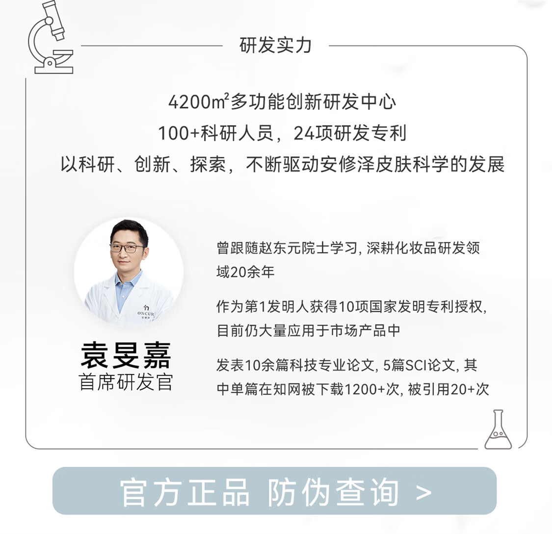 安修泽葡聚糖精华 酵母精华维稳补水保湿改善细纹熬夜精华 30ml