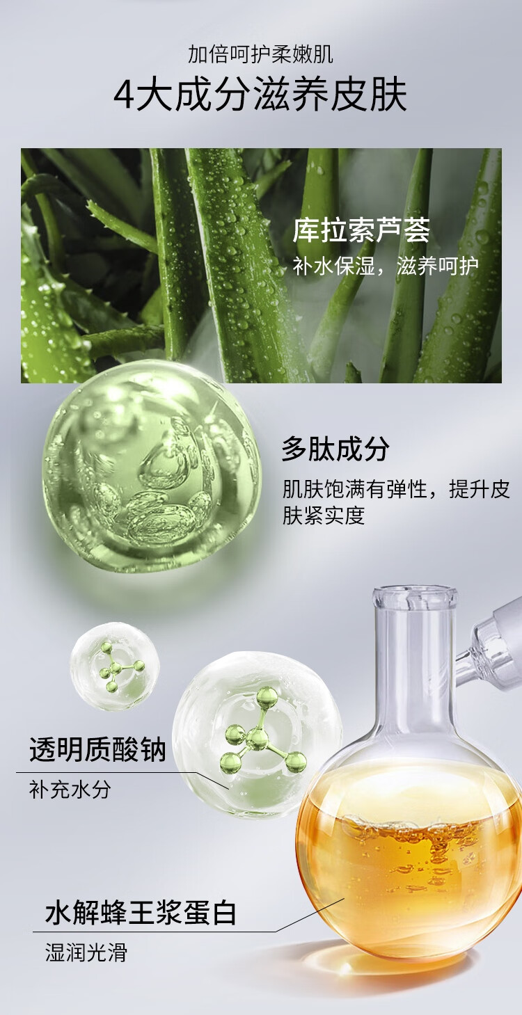 荟宝 精华液面部精华舒展芦荟多肽提拉精华液30ml中秋节礼物 送妈妈