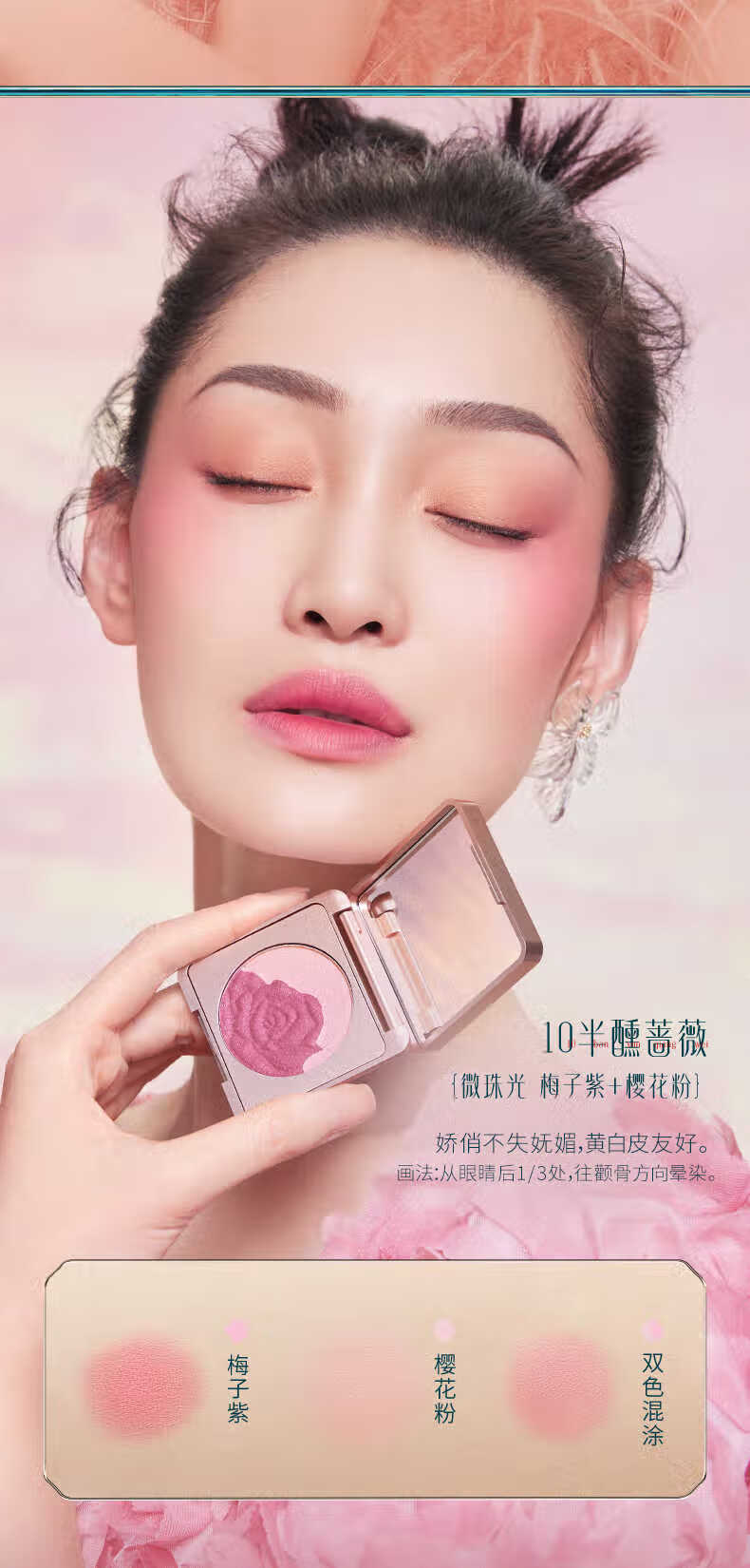 花西子 胭脂腮红膏/自然裸妆珠光微闪晒红元气少女提亮肤色腮黄盘 09桃晕蔷薇（西瓜粉+蜜桃粉）