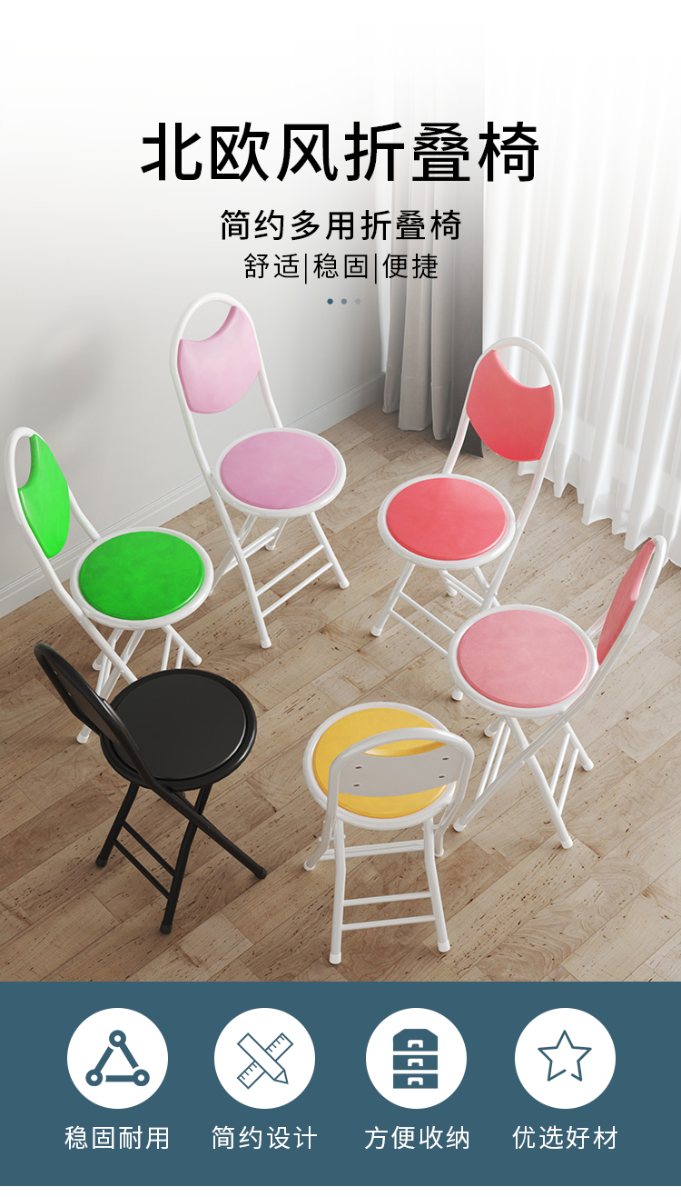 富居(FOOJO) 折叠椅凳子 简易靠背椅子便携成人折叠凳家用餐椅电脑椅子户外休闲圆凳  PU款粉色