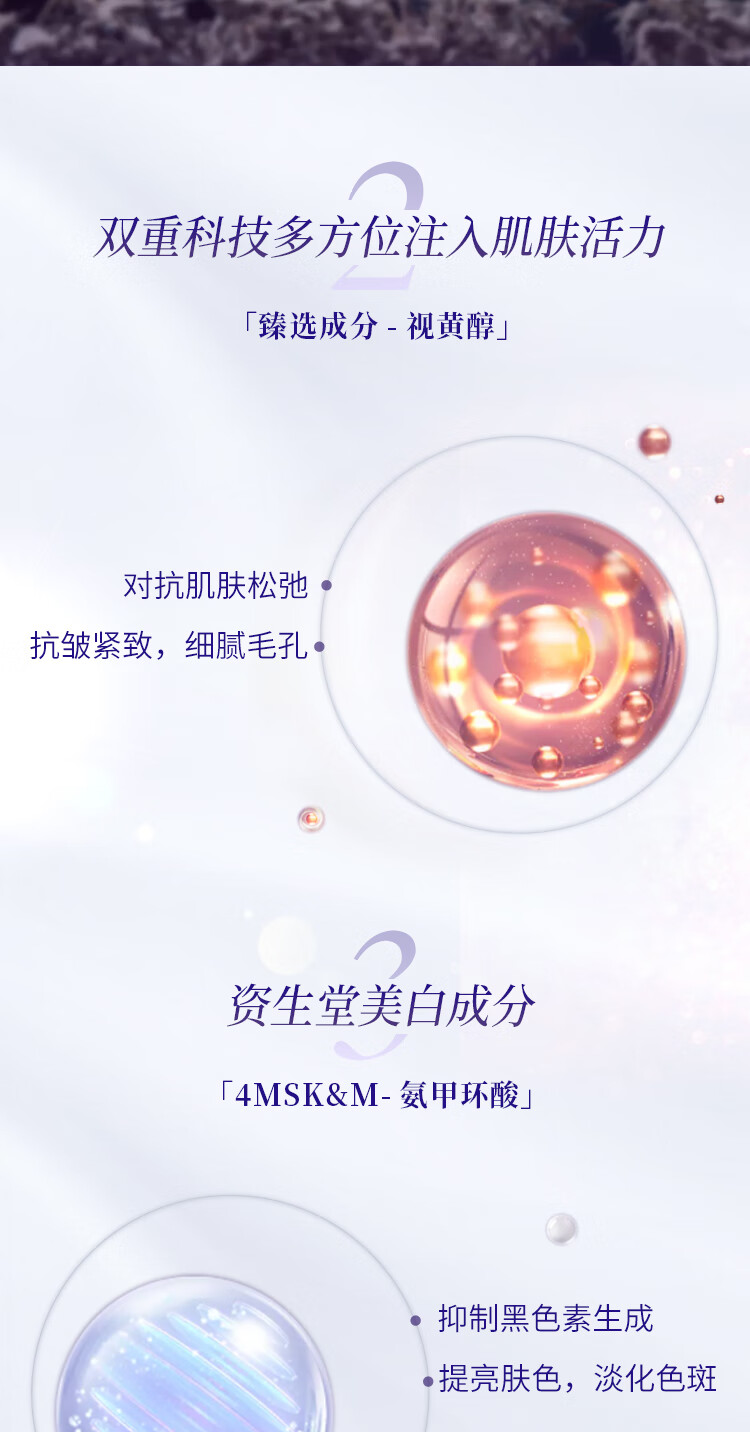 悦薇水乳醇润型双组装（水60ml+乳30g）护肤品节日礼物送女友