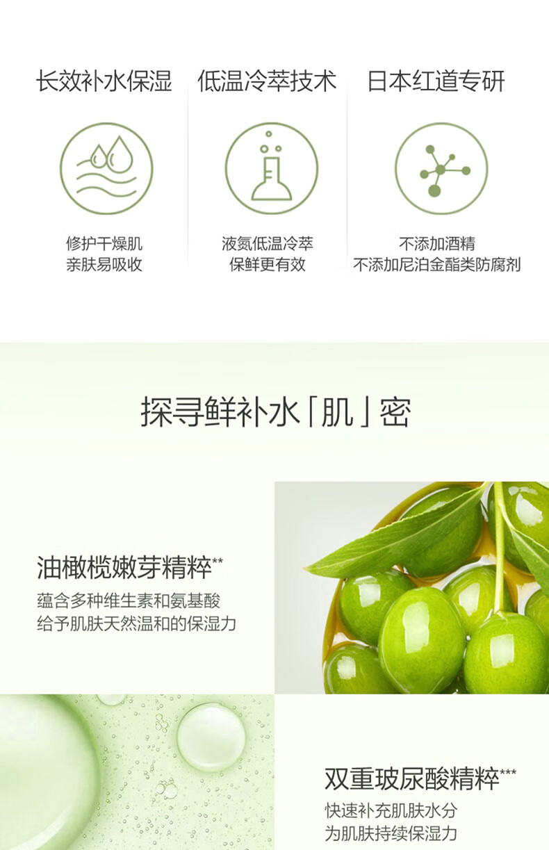一叶子护肤品套装女补水保湿收缩毛孔橄榄芽洗面奶水乳精华面霜年货礼物 【橄榄嫩芽旅行3件套：洁面水乳
