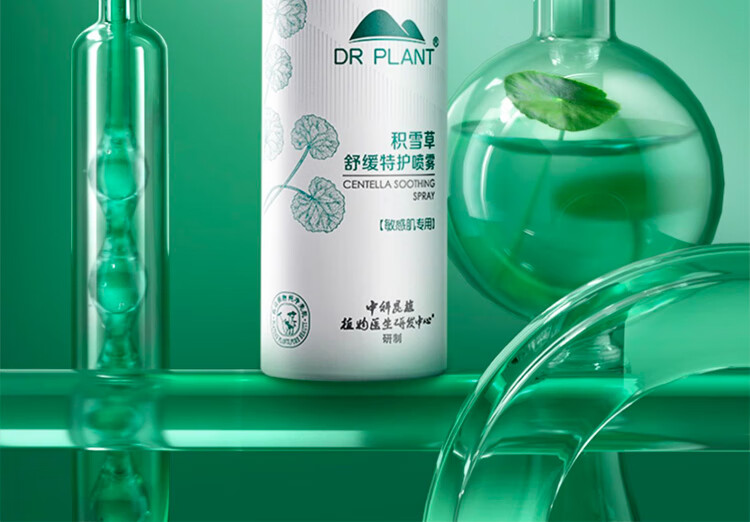 植物医生积雪草舒缓特护喷雾爽肤水随时补水保湿 积雪草舒缓特护喷雾99ml*3支